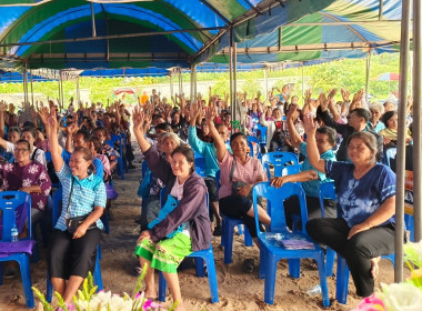 ประชุมใหญ่สามัญประจำปี 2566 ... พารามิเตอร์รูปภาพ 5
